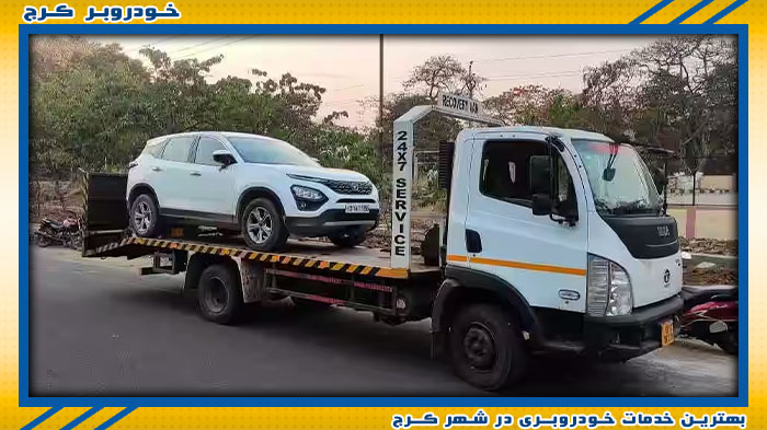 بهترین تیم خودروبر کرج
