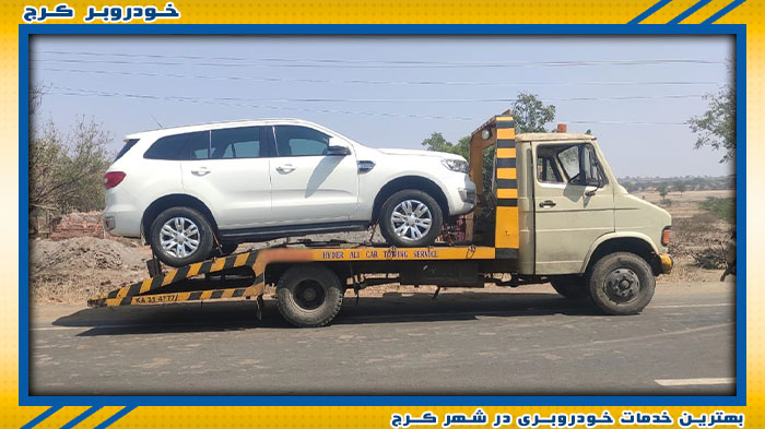 تیم خودروبر در کرج